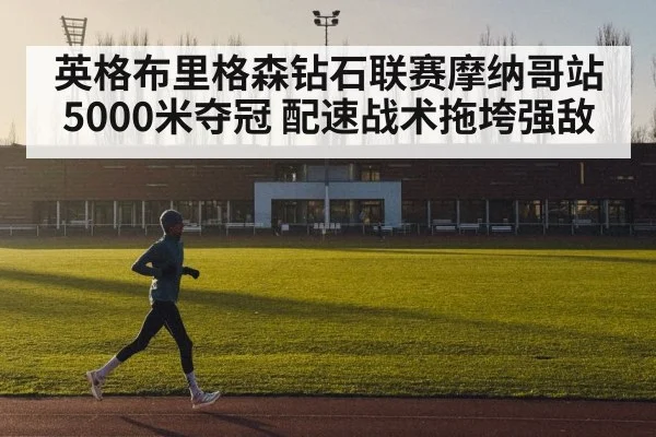 Jakob Ingebrigtsen running