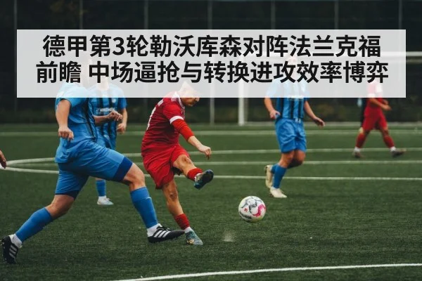 soccer midfield pressure