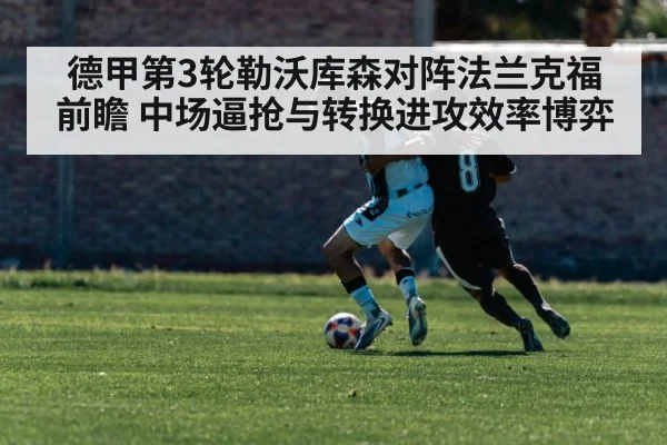 football counter attack