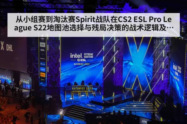 esports tournament stage