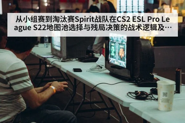 video game tournament