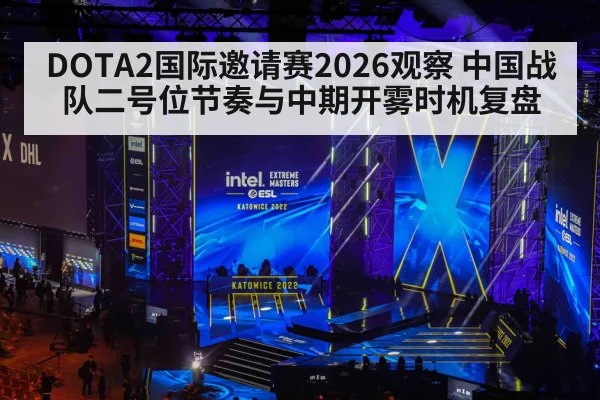 esports tournament arena stage